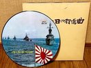JAPAN JSDF ’73 PICTURE DISC w/Book Military LP KIRAMEKU WAKAKIHI NO NOT FOR SALE