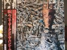 Siouxsie And The Banshees ?– Juju - Vinyl, LP, Album - Japan 1981
