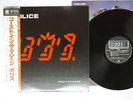 POLICE GHOST IN THE MACHINE A&M AMP-28043 Japan OBI VINYL LP