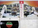 LED ZEPPELIN HOUSES OF THE HOLY ATLANTIC P-10107A Japan OBI VINYL LP