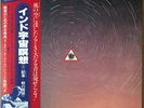 ALI AKBAR KHAN Pre Dawn To Sunrise Ragas JAPAN ORIG DOULE LP W/OBI LISTEN