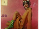 Dave Pike - Jazz For The Jet Set LP - Atlantic - SD 1457 Stereo VG+ Shrink