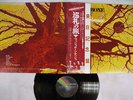WISHBONE ASH PILGRIMAGE MCA MCA-6065 Japan OBI VINYL LP