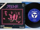 BLACK SABBATH PARANOID/WIZARD PHILIPS SFL-1300 Japan VINYL 7