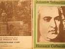 BACH Well Tempered Clavier Part 1 & 2 Svyatoslav Richter 6LPs Near Mint MELODIYA