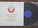 Various - State Anthem of the Union of Soviet Socialist Republics  /USSR/LP