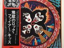 KISS ROCK AND ROLL OVER JAPAN VINYL LP Obi Sticker Casablanca VIP-6376