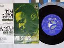 MILES DAVIS ROUND MIDNIGHT PHILIPS FD-1709 Japan VINYL 7