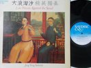 JING YING SOLOISTS - 