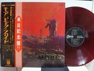 PINK FLOYD / MORE, RARE RED WAX JAPAN ORIG. ODEON 1970 LP w/OBI PROG PSYCH EX
