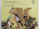 OST 45 EP VARIOUS ARTISTS Serenada Do Mar SEVEN SEAS VG+ japan nino rota HEAR