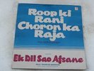 ROOP KI RANI CHORON KA RAJA+EK DIL SAO AFSANE LP RECORD Bollywood NM -883