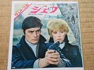 NICOLETTA ALAIN DELON MIREILLE DARC BO DU FILM JEFF SP JAPAN JAPON JAPONAIS