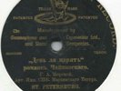 G A MORSKOY - Whether the day reigns, Romance