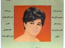 SOUSAN, IRANIAN 12