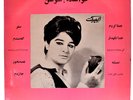 SOUSAN, IRANIAN 12