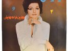 GOOGOOSH, IRANIAN 12