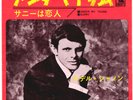 GARAGE - DEL SHANNON - UNDER MY THUMB - VERY RARE  JAPAN 45'PS ROLLING STONES