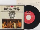 Free Shipping/The Who WON'T GET FOOLED AGAIN/Japan press 7