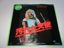 BLONDIE Rip Her To Shreds/In the Flesh/ X Offender Vinyl 7