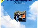 PINK FLOYD - POINT ME TO THE SKY / ARNOLD LAYNE - VERY RARE  JAPAN ODEON 45'PS