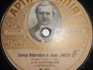 RARE ARTISTOTIPIA RECORD, GOUNOD - SCHUMANN, BASS - ALEXANDER L. KACHENOVSKY