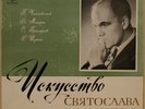 ART OF S. RICHTER Tchaikovsky Mozart Prokofiev Schumann MINT 3LP BOX MELODIYA