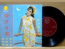 Rare Nancy Sit Chinese Pop Ep 7