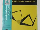 Relaxin' With The Miles Davis Quintet LPR-88001 Prestige JAZZ LP VINYL JAPAN OBI