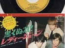 THE ROLLING STONES  Rare 1973 Japan Only 7