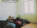 AGNETHA FÄLTSKOG ELVA KVINNOR I ETT HUS 12