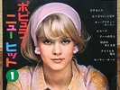 SYLVIE VARTAN COVER 60s JAPAN 2 FLEXI DISC +BOOKLET /ELVIS PRESLEY, ROY ORBISON