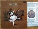 Decca SET 473-4 - Delibes 