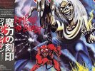 IRON MAIDEN 