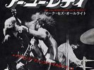 GRAND FUNK RAILROAD 