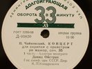 Tchaikovsky Violin Concerto Op 35 Oistrakh Kondrashin LP NM USSR Pre-Melodiya