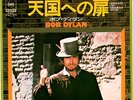 BOB DYLAN - KNOCKIN' ON HEAVEN'S DOOR / BILLY 4 - VERY RARE  JAPAN 45'PS