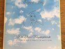 Alice Coltrane Turiyasangitananda ?– Divine Songs 1 of 300 copies vinyl LP RARE