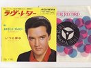 Elvis Presley 1966 Japan 45' LOVE LETTERS / COME WHAT MAY Japanese