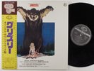 GRIZZLY OST Robert O. Ragland SEVEN SEAS LP NM japan w/insert & obi