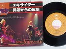 JUDAS-PRIEST EXCITER EPIC 06 5P-22 Japan VINYL 7