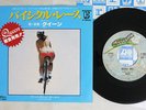 QUEEN BICYCLE RACE ELEKTRA P-350E Japan VINYL 7