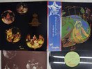 TEN YEARS AFTER ROCK AND ROLL MUSIC TO THE WORLD CHRYSALIS CHR-1002 Japan OBI LP