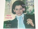 Warda - LP - Kelmet Itab - Voice Of Lebanon VLMX 57 - 1976 - Farid El Atrache