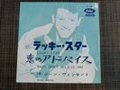 GENE VINCENT LUCKY STAR JAPAN TOSHIBA CAPITOL 7P-242 RED WAX