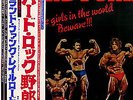 Grand Funk Railroad / All The Girls In The World Beware
