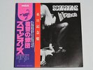SCORPIONS-IN TRANCE-IMPORT JAPAN RCA RPL-3033-NUDE COVER WITH OB-LYRIC INSERT-LP