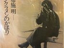 JAPANESE #9 DARK GRIMY SOUL FUNK SYNTH 45 HIP HOP SAMPLES JAPAN 45 HEAR LISTEN