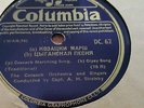 THE COSSACK ORCHESTRA AND CHOIR-COSSACK MARCHING SONG & GIPSY SONG COLUMBIA DC62