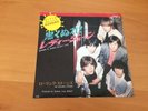 7 INCH SINGLE THE ROLLING STONES PAINT IT BLACK JAPAN